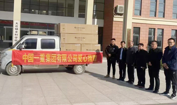 中国一重向定点帮扶村中心学校捐赠空调
